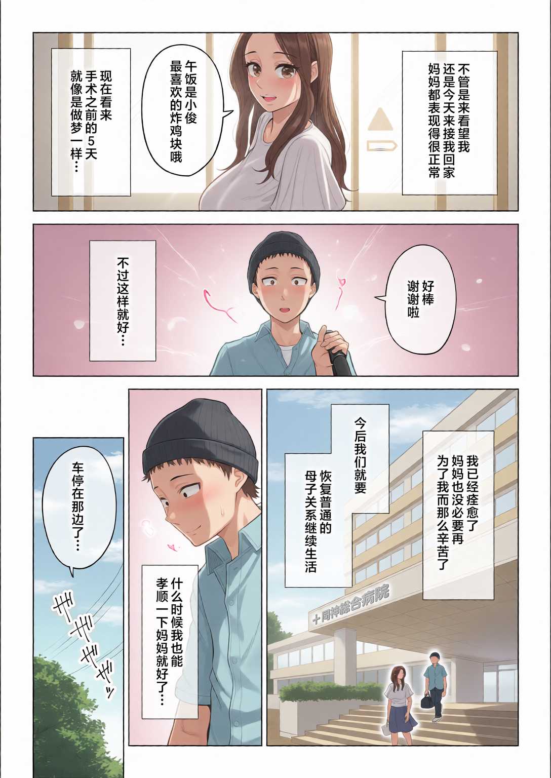 訳あって義母が性欲処理機になりました。