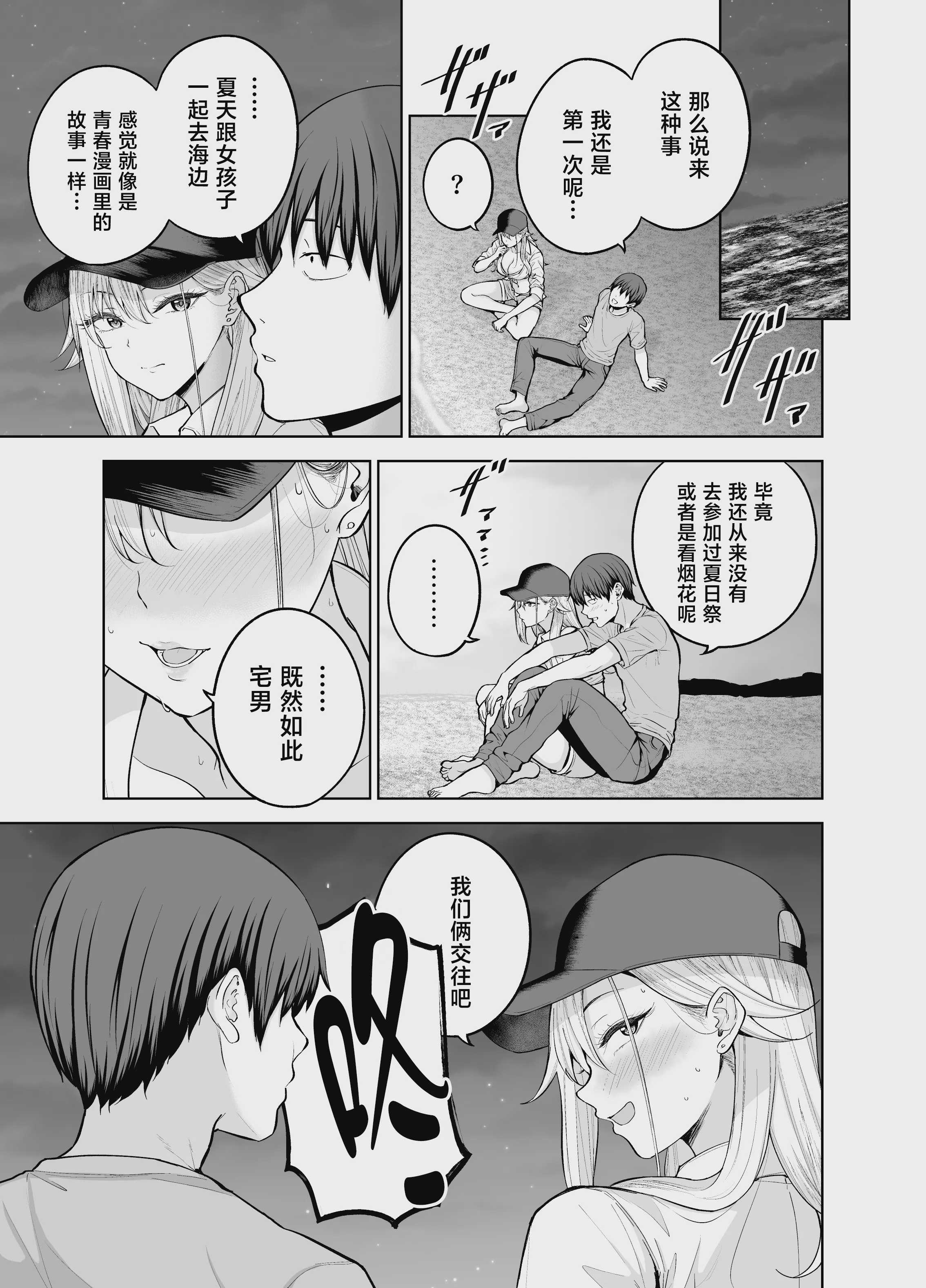 だらしないギャルにお金を貸してヤらせてもらう生活2
