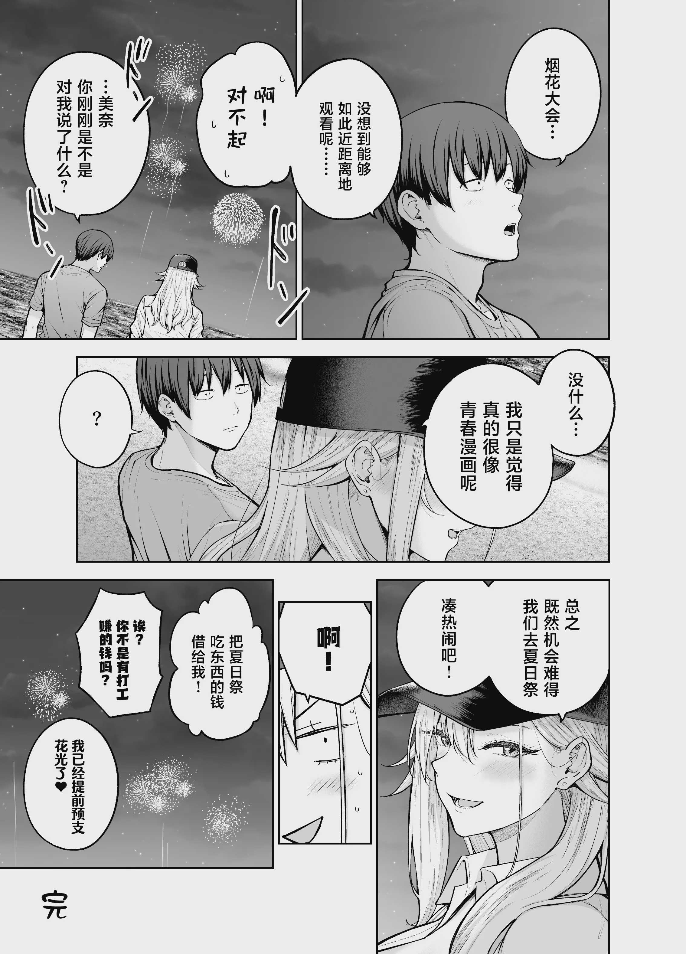 だらしないギャルにお金を貸してヤらせてもらう生活2