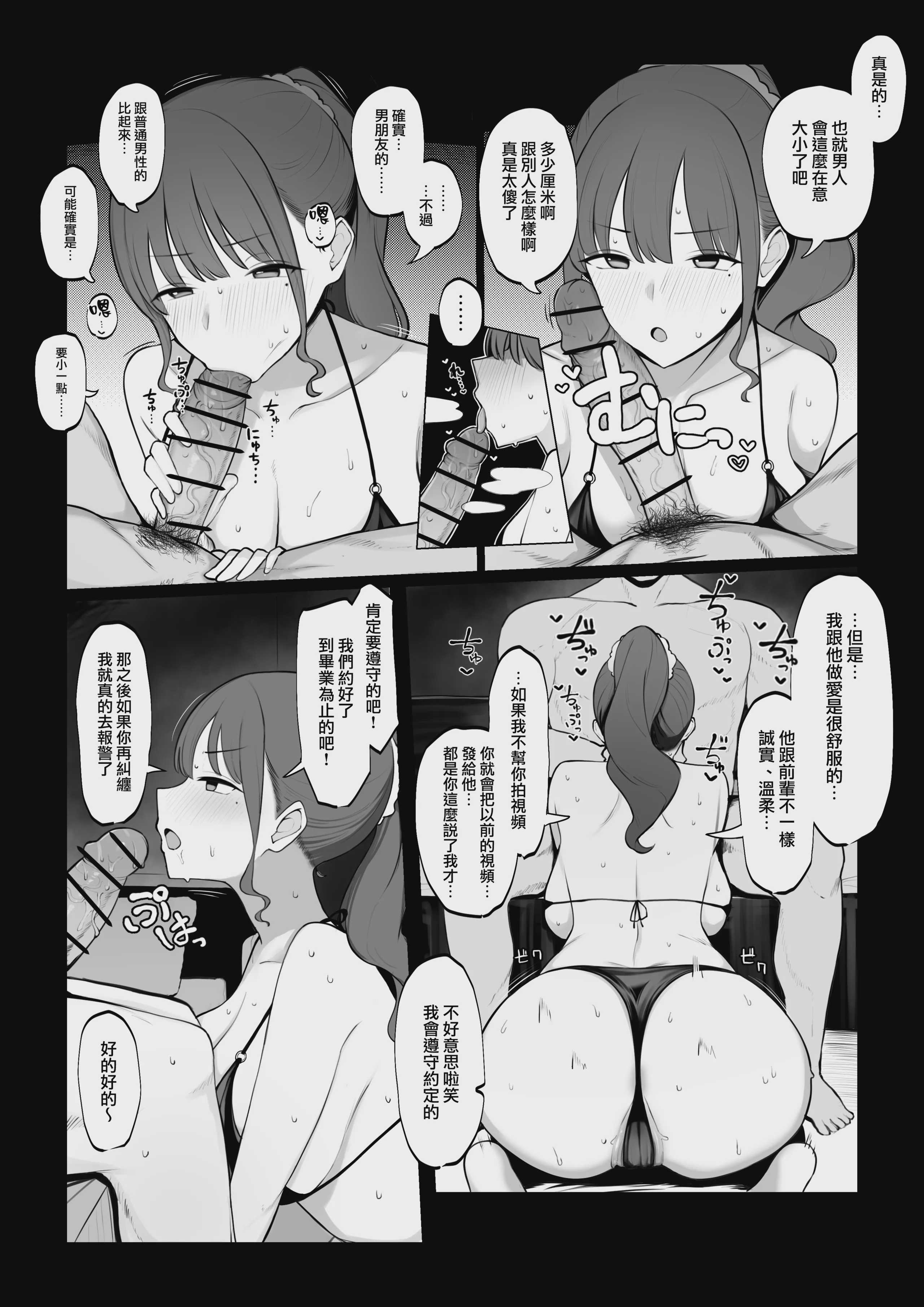 彼女のハメ撮りを見てシコるNTRシチュ 前編 (オリジナル)