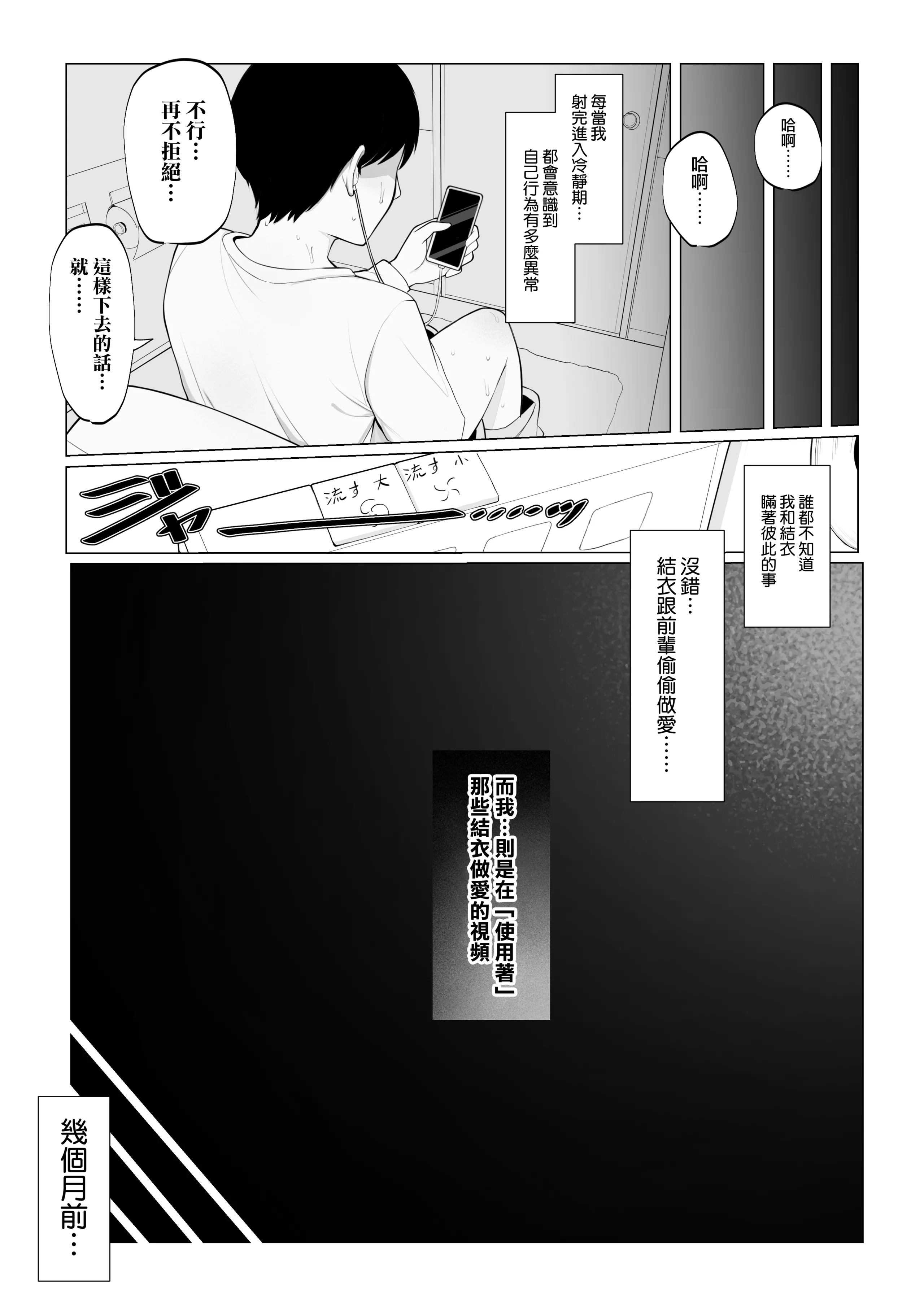 彼女のハメ撮りを見てシコるNTRシチュ 前編 (オリジナル)
