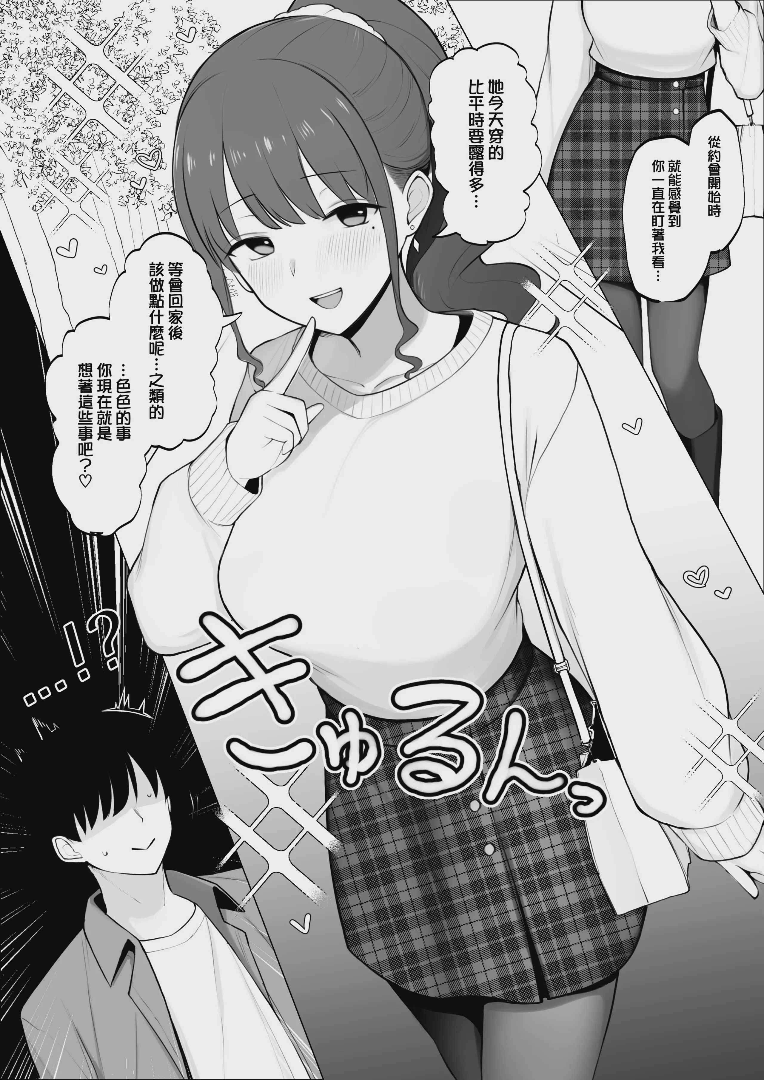 彼女のハメ撮りを見てシコるNTRシチュ 前編 (オリジナル)