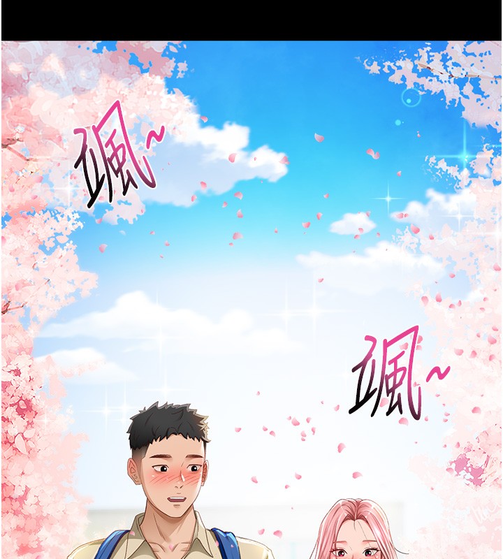 顶加套房的春天 第1话 第10页