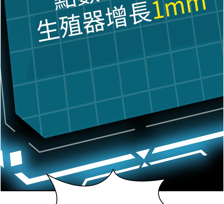 顶加套房的春天 第1话 第139页
