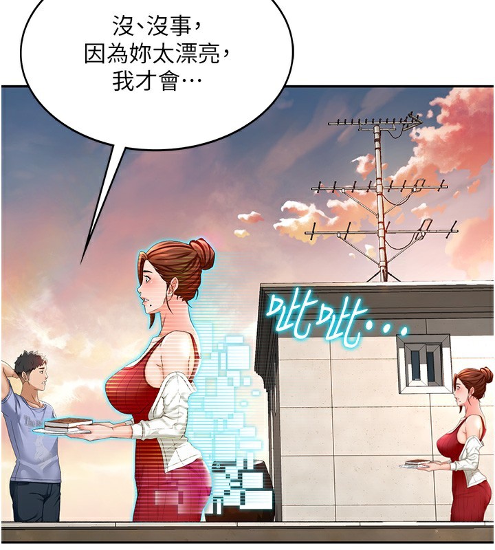 顶加套房的春天 第1话 第208页