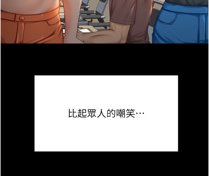 顶加套房的春天 第1话 第46页
