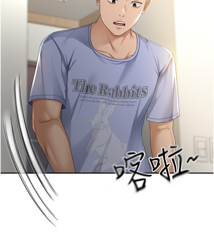 顶加套房的春天 第1话 第99页