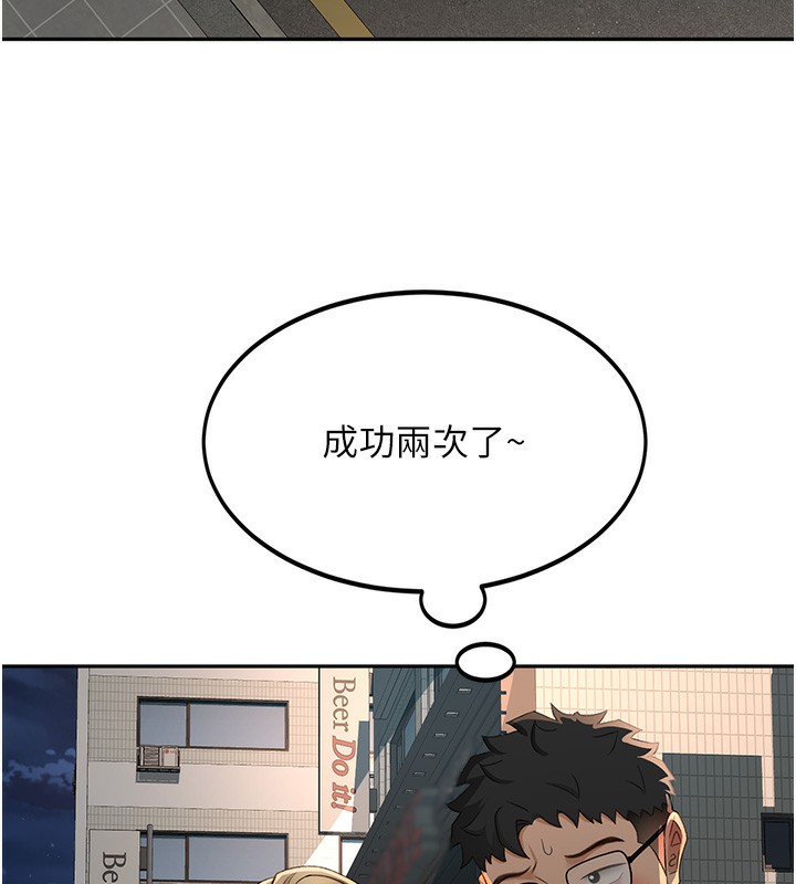 顶加套房的春天