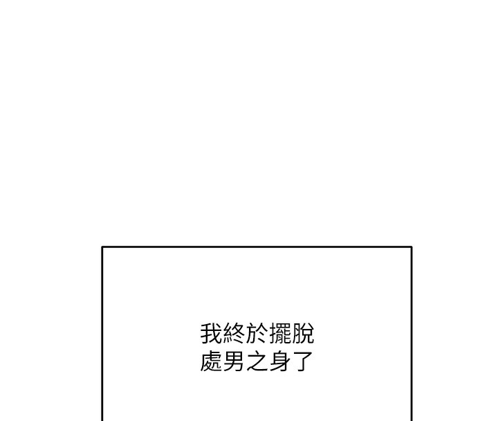 顶加套房的春天