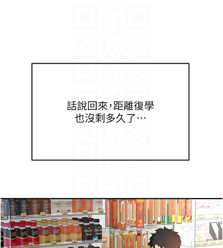 顶加套房的春天