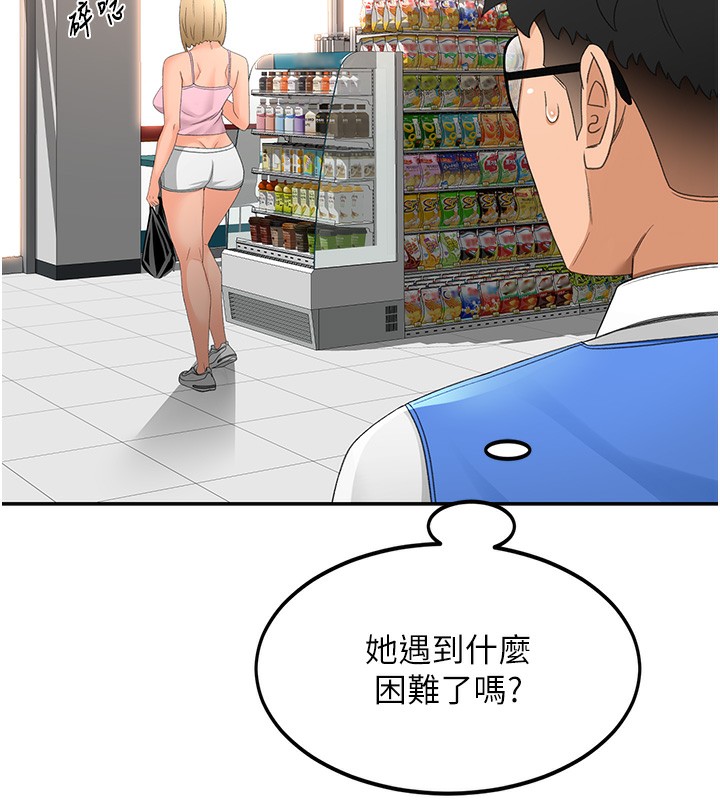 顶加套房的春天