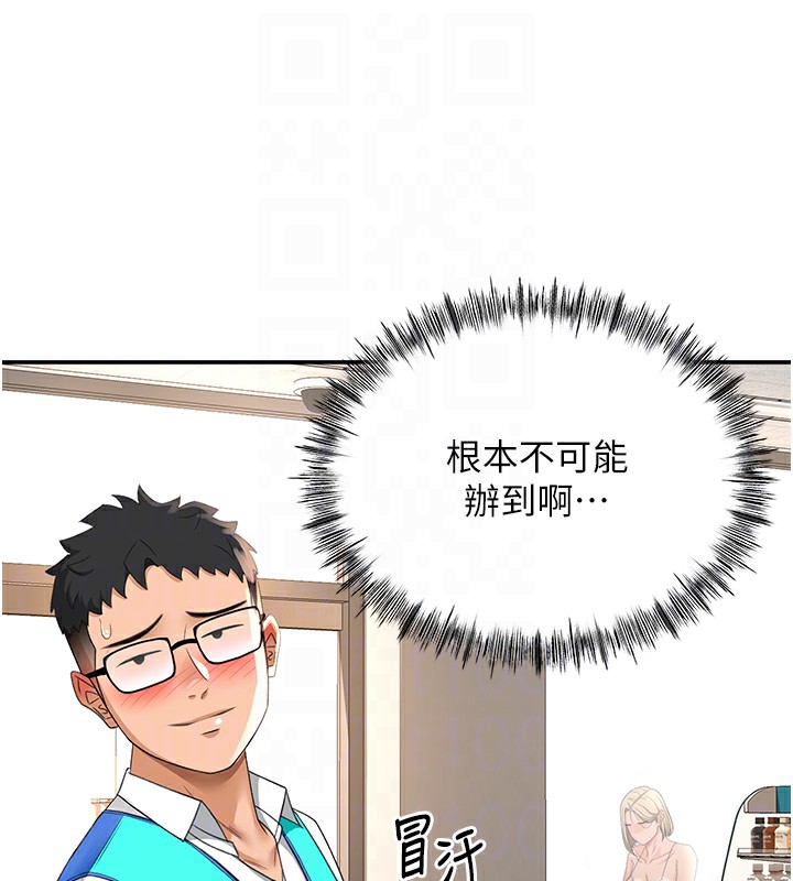 顶加套房的春天