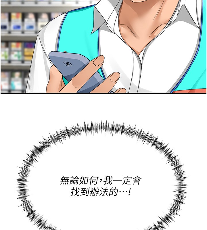 顶加套房的春天