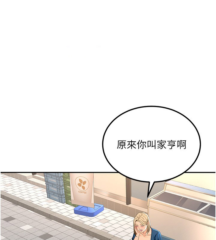 顶加套房的春天