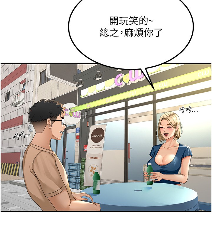 顶加套房的春天