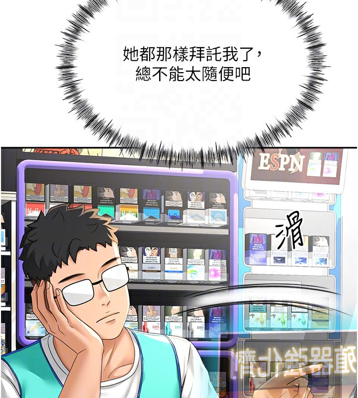 顶加套房的春天