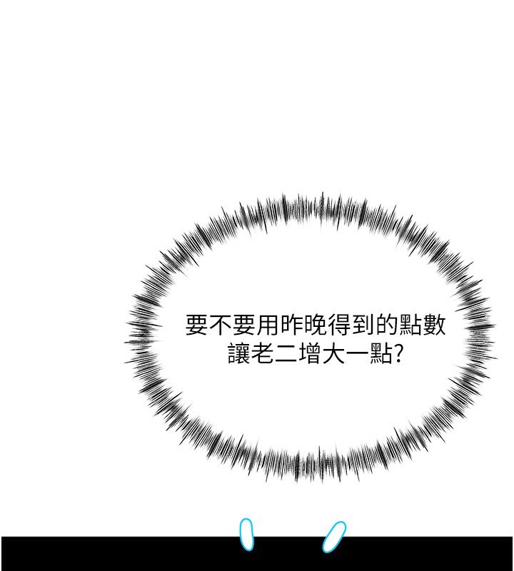 顶加套房的春天