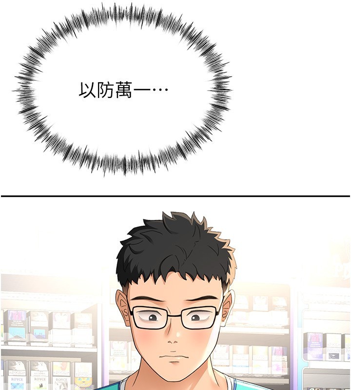 顶加套房的春天
