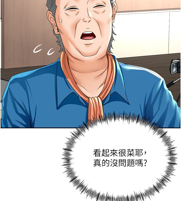 顶加套房的春天