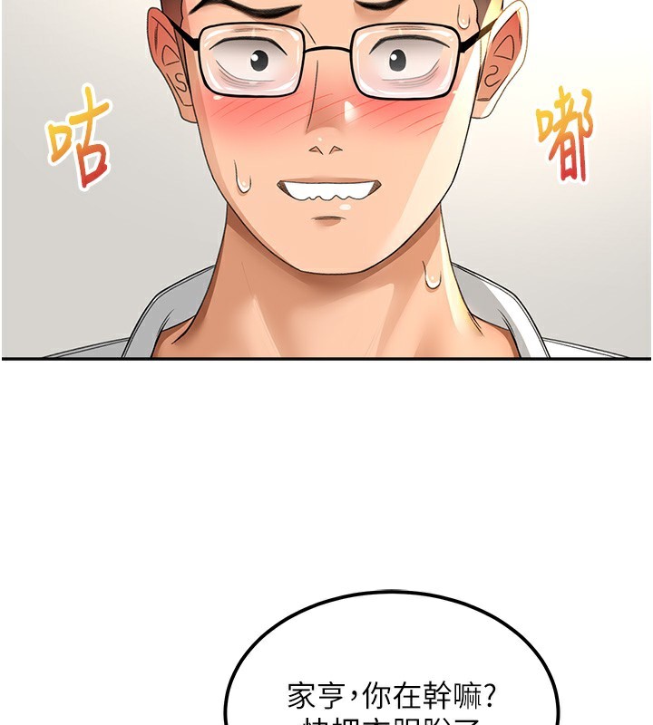 顶加套房的春天