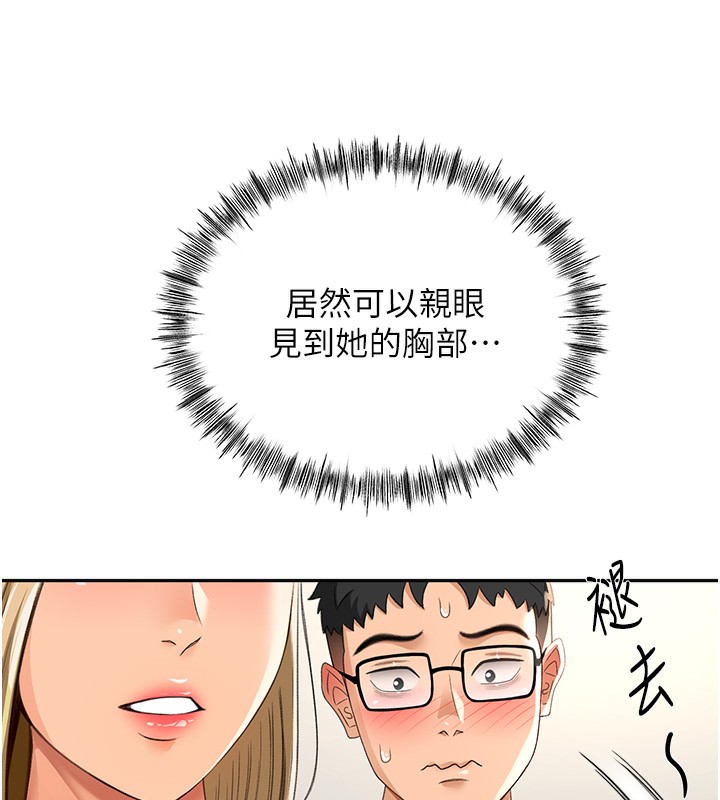 顶加套房的春天