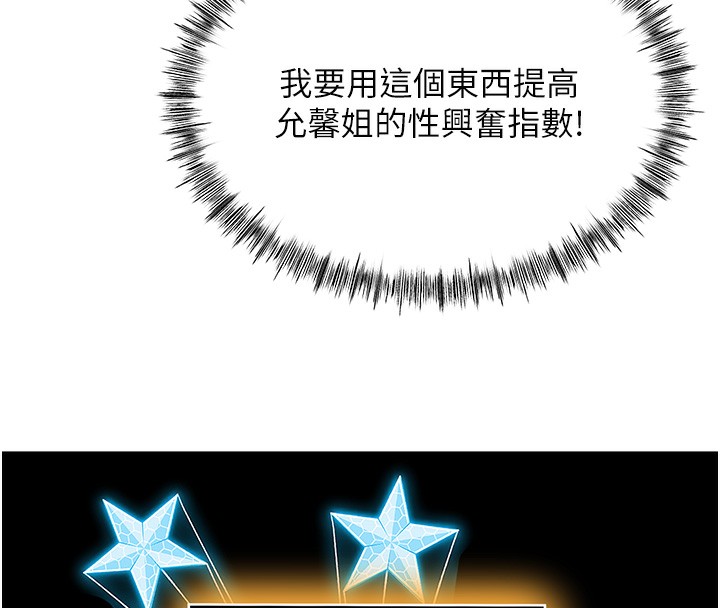 顶加套房的春天