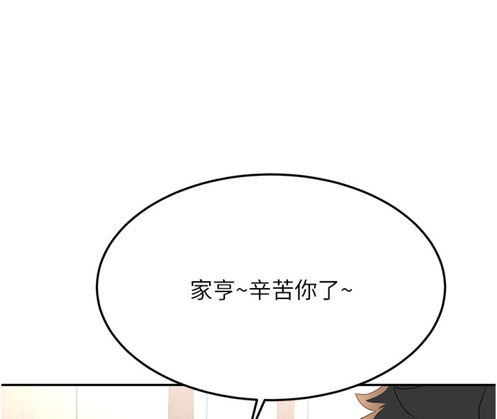 顶加套房的春天
