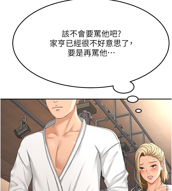 顶加套房的春天