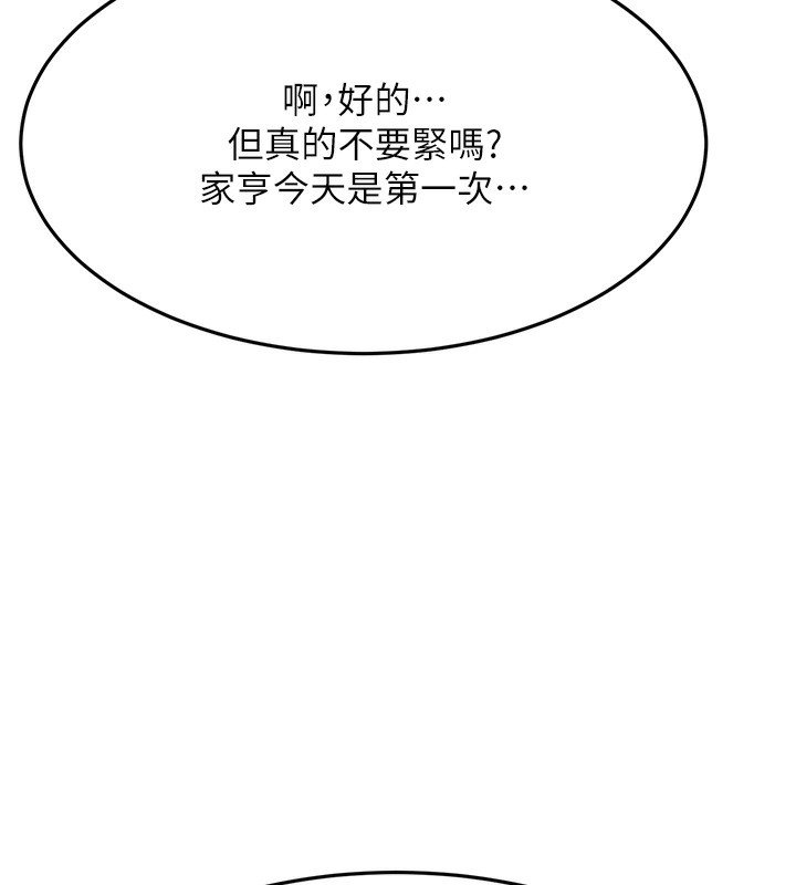 顶加套房的春天