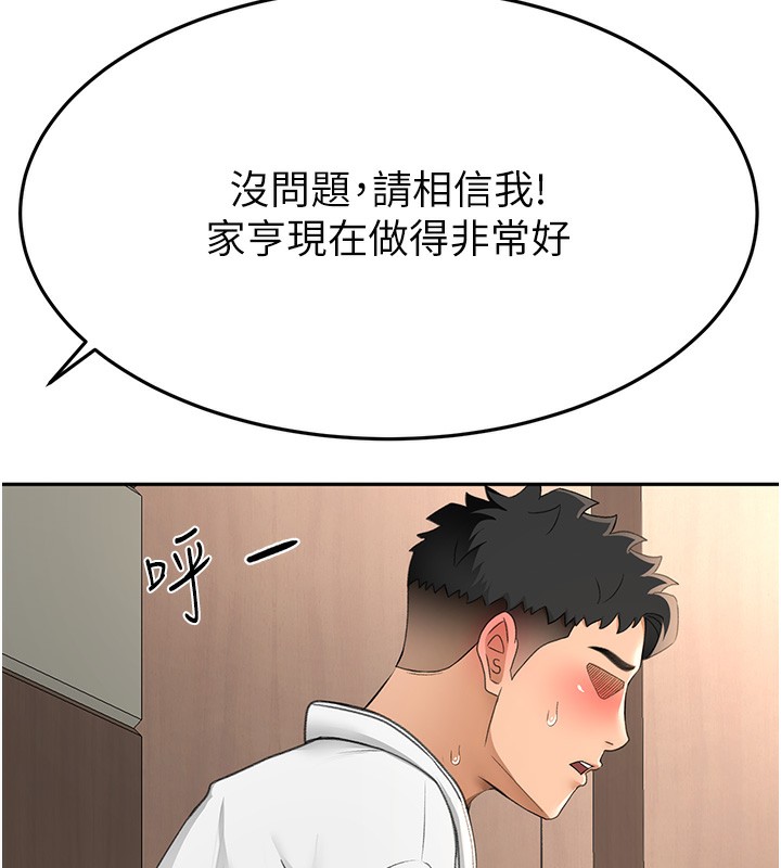 顶加套房的春天