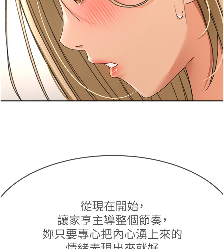 顶加套房的春天