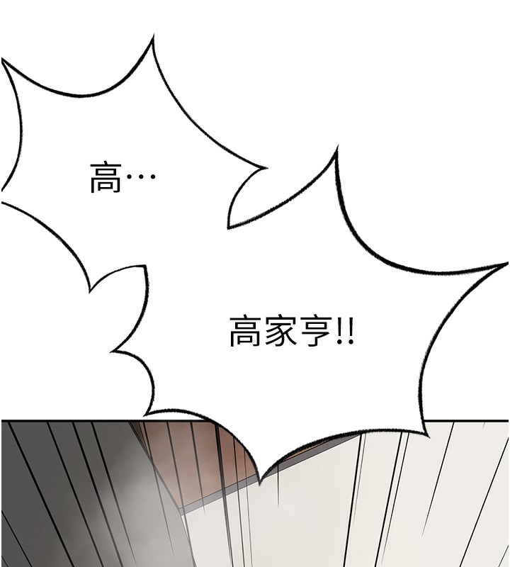 顶加套房的春天