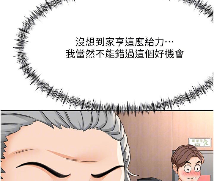 顶加套房的春天