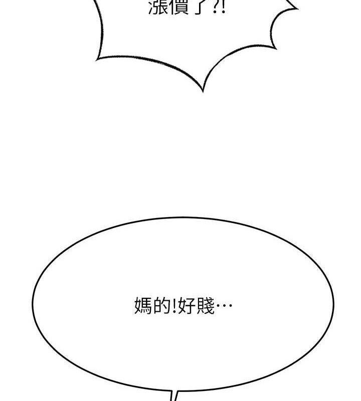 顶加套房的春天