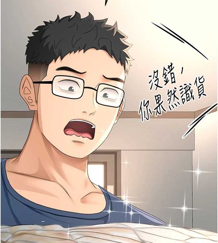 顶加套房的春天