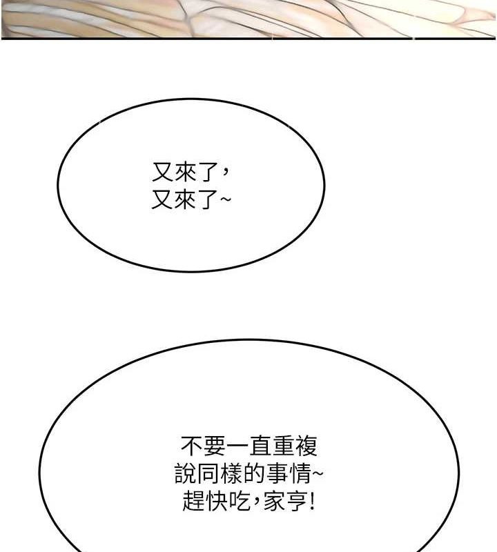 顶加套房的春天
