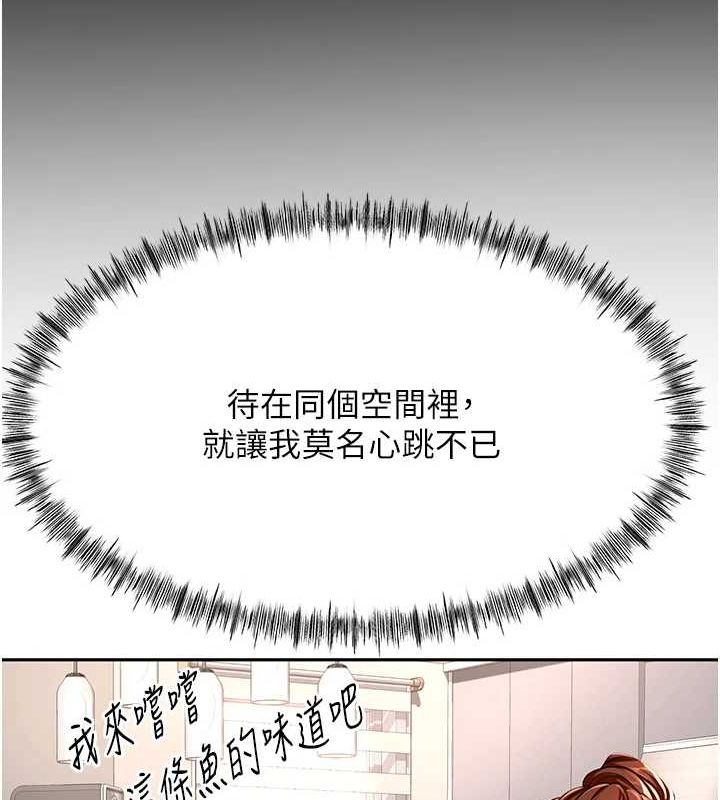 顶加套房的春天