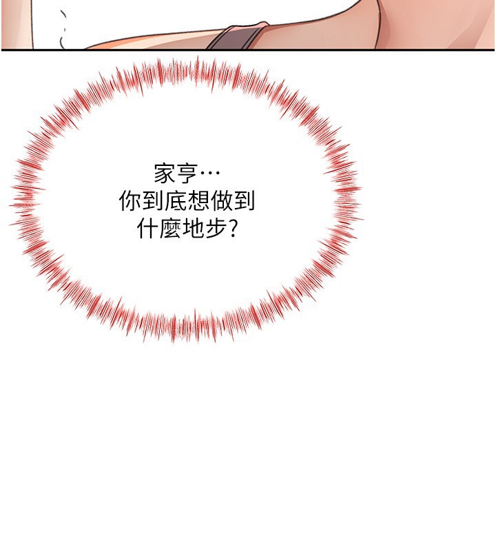 顶加套房的春天