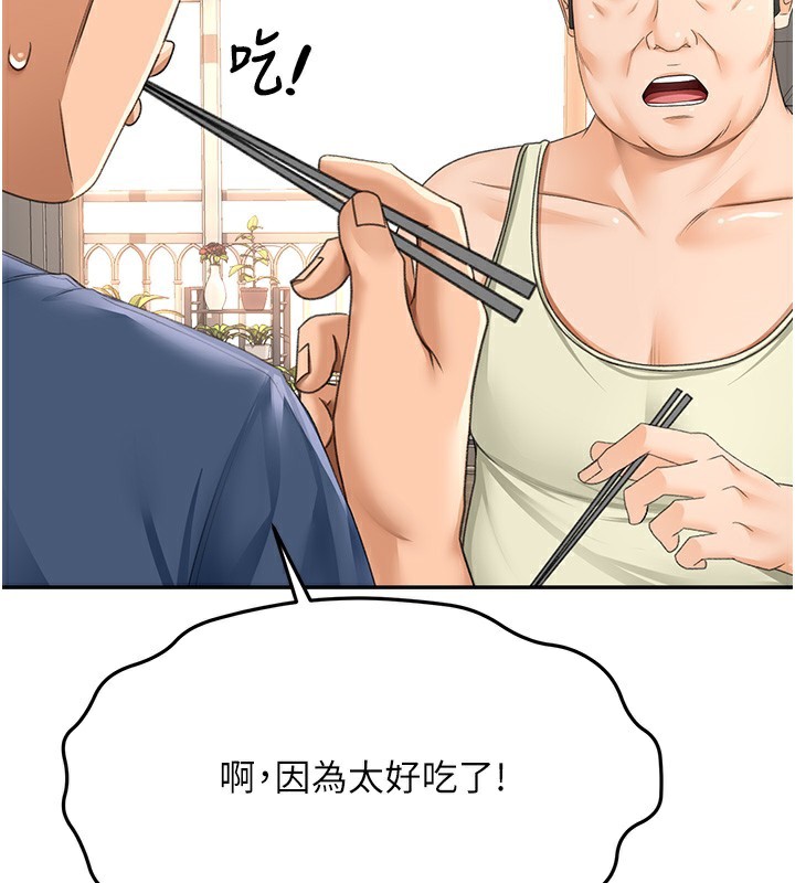 顶加套房的春天