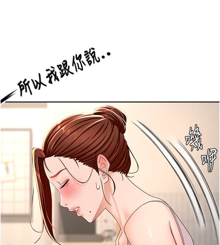 顶加套房的春天