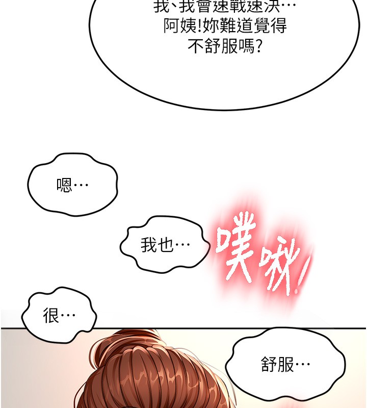 顶加套房的春天