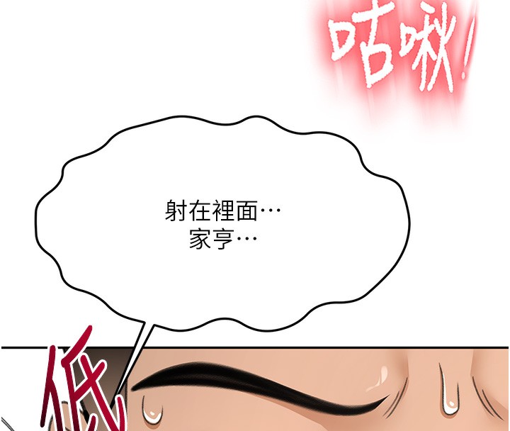 顶加套房的春天
