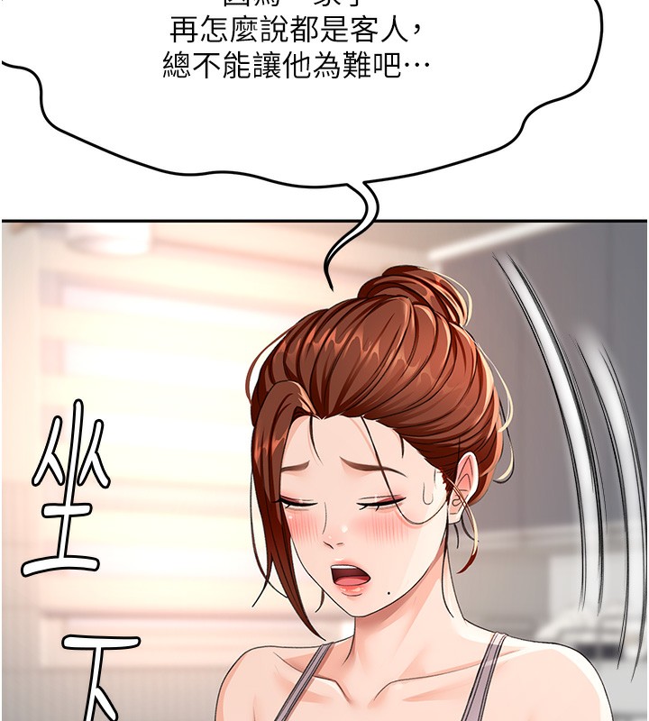 顶加套房的春天