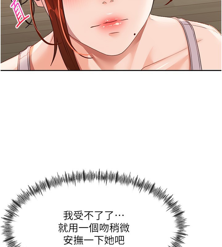 顶加套房的春天