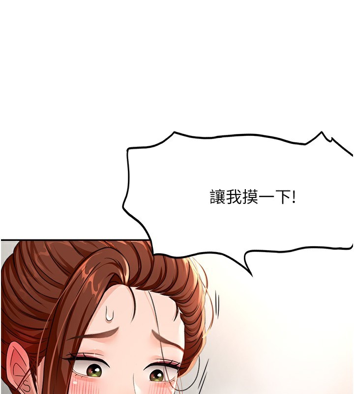 顶加套房的春天