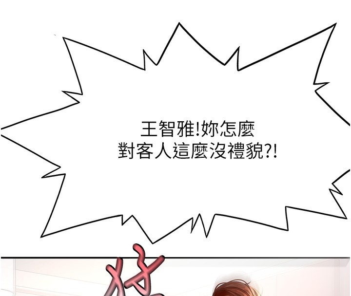 顶加套房的春天