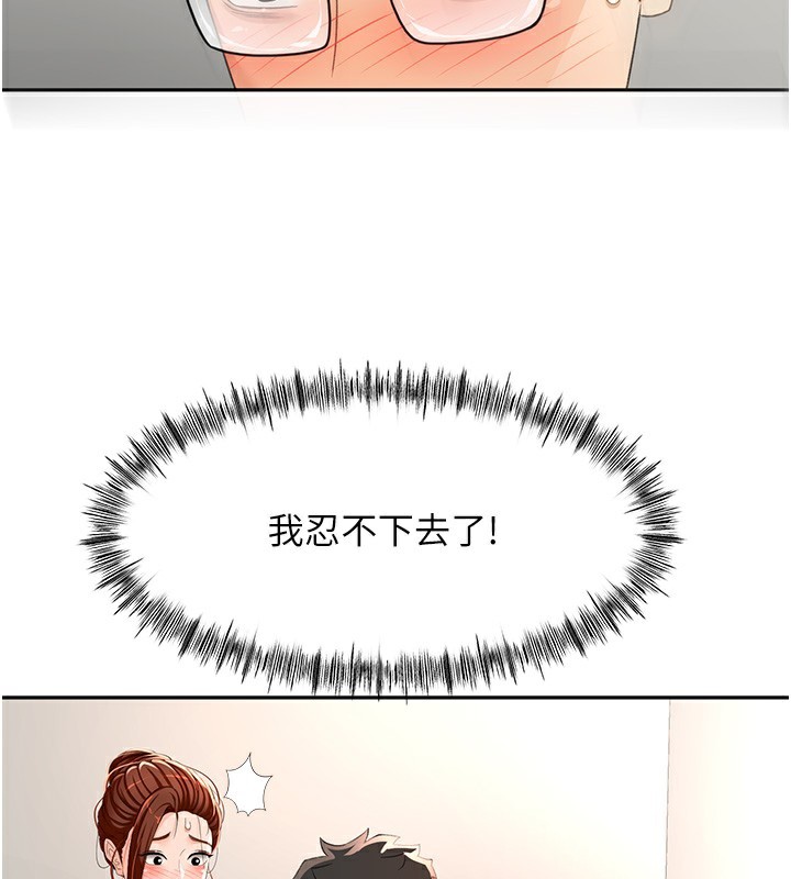 顶加套房的春天