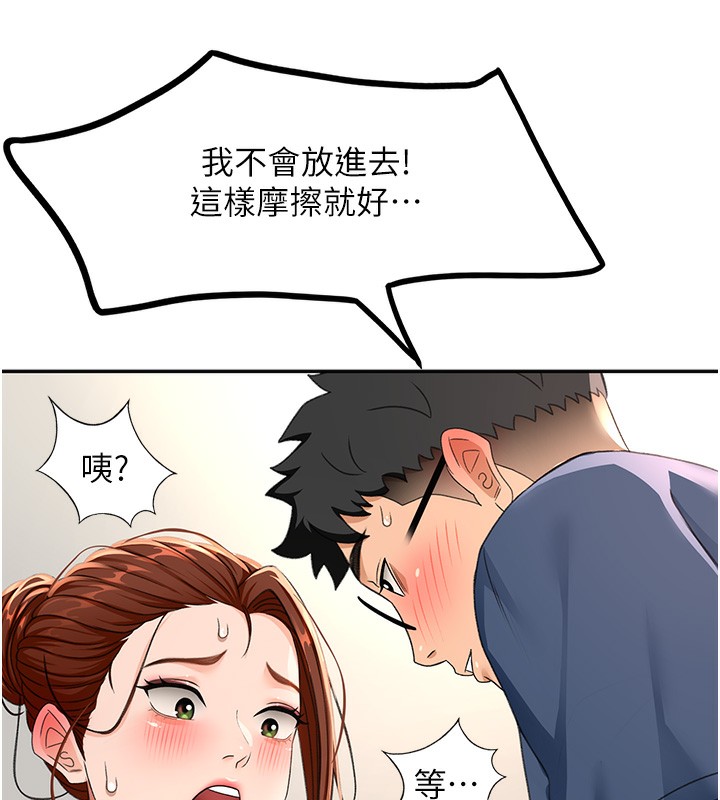 顶加套房的春天