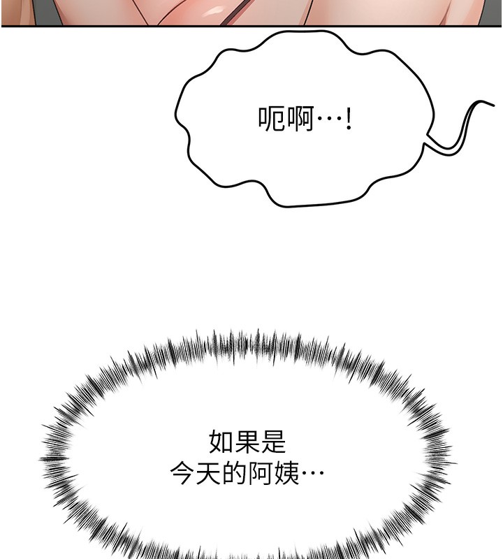 顶加套房的春天
