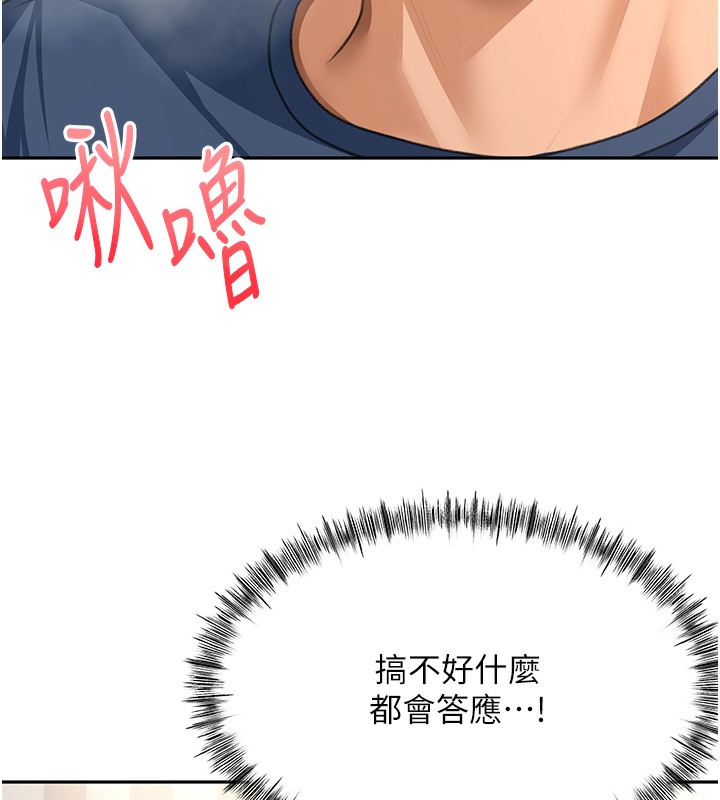顶加套房的春天